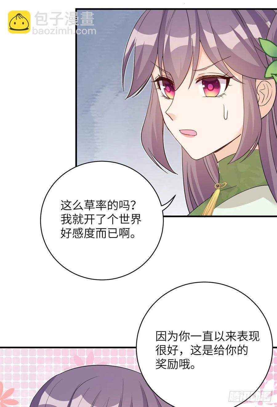 79 关于本心-第84话