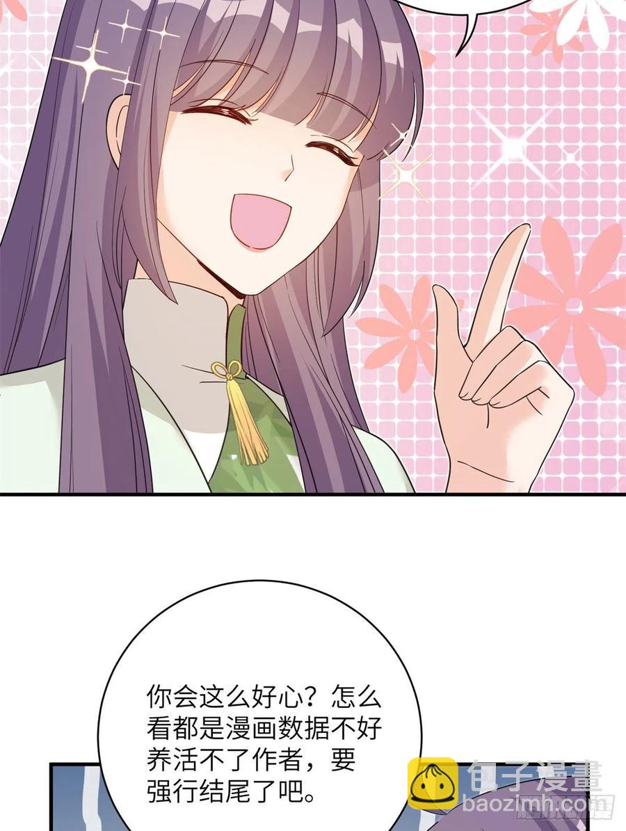 79 关于本心-第84话