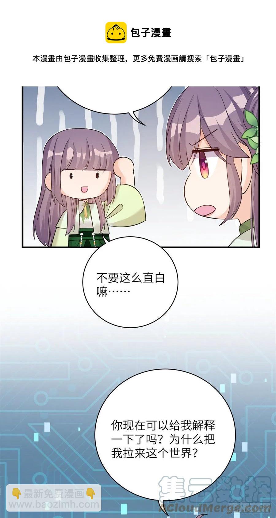 79 关于本心-第84话