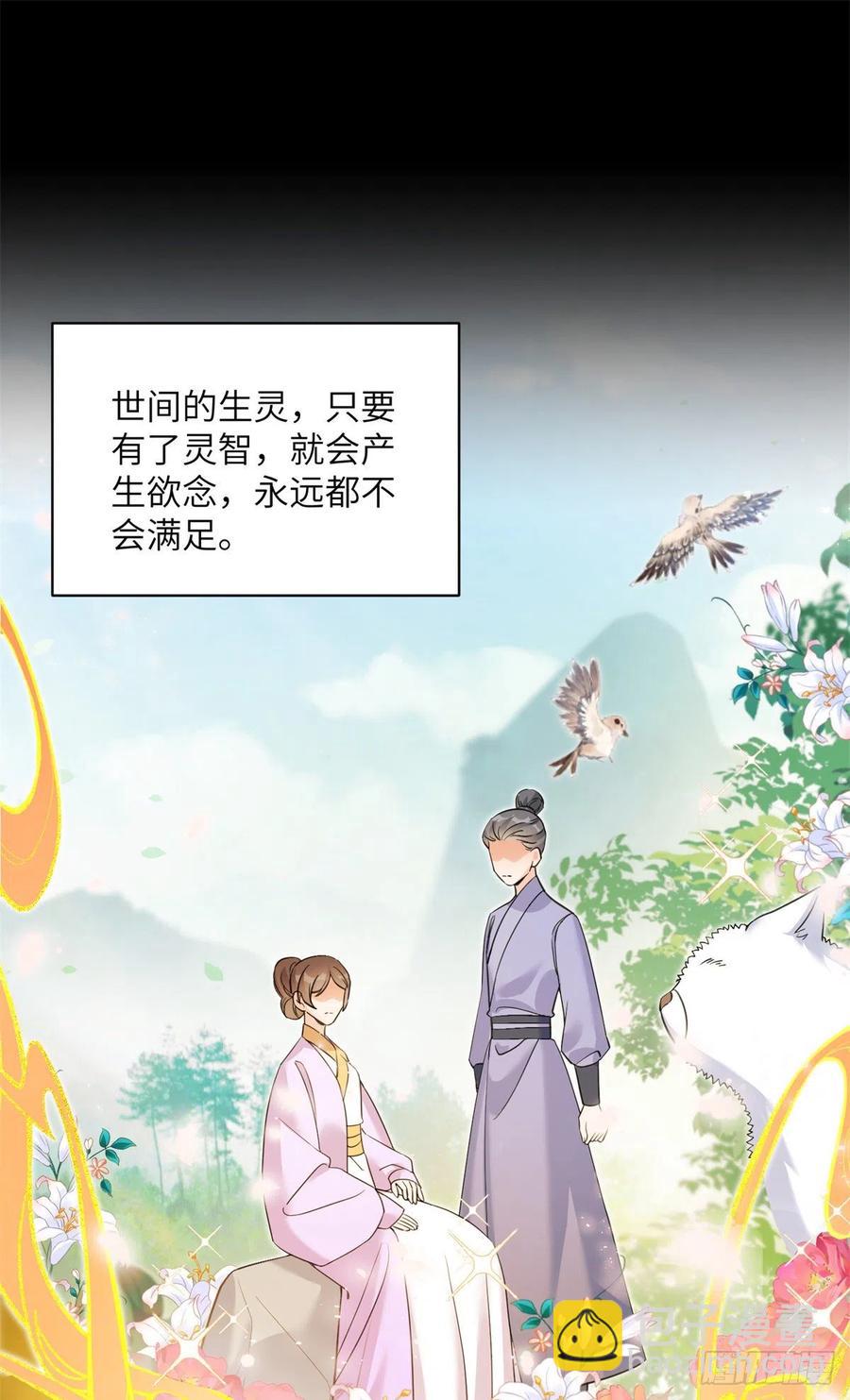 79 关于本心-第84话