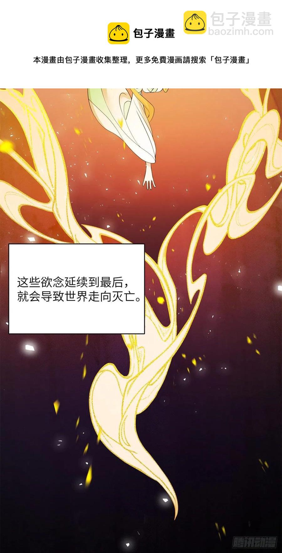 79 关于本心-第84话