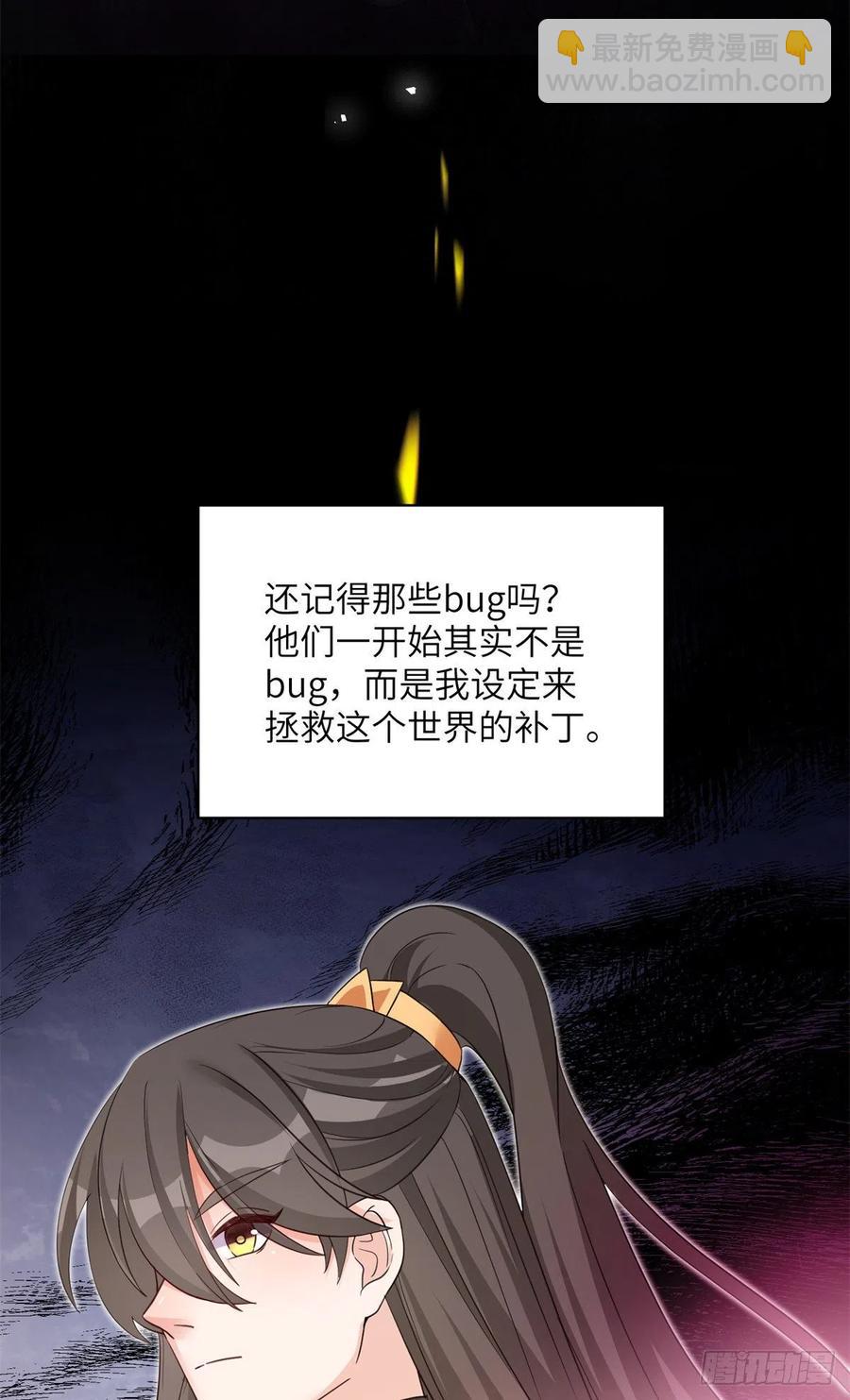 79 关于本心-第84话