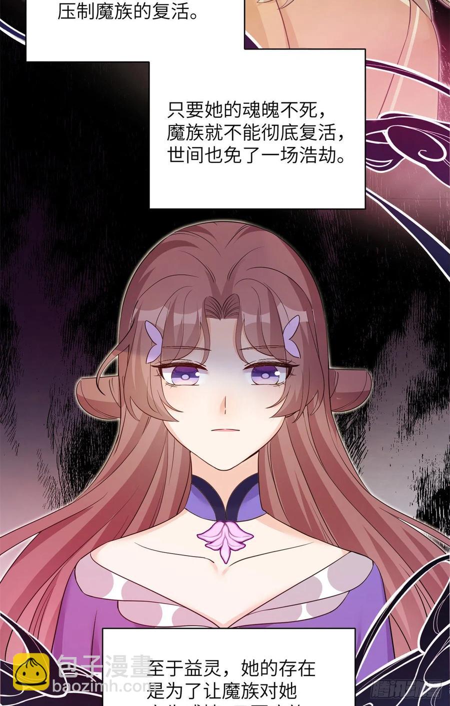 79 关于本心-第84话