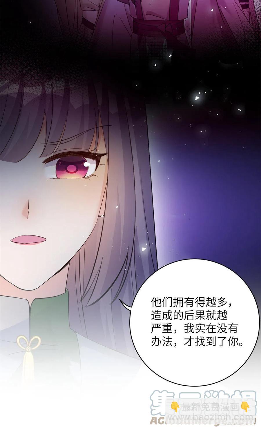 79 关于本心-第84话