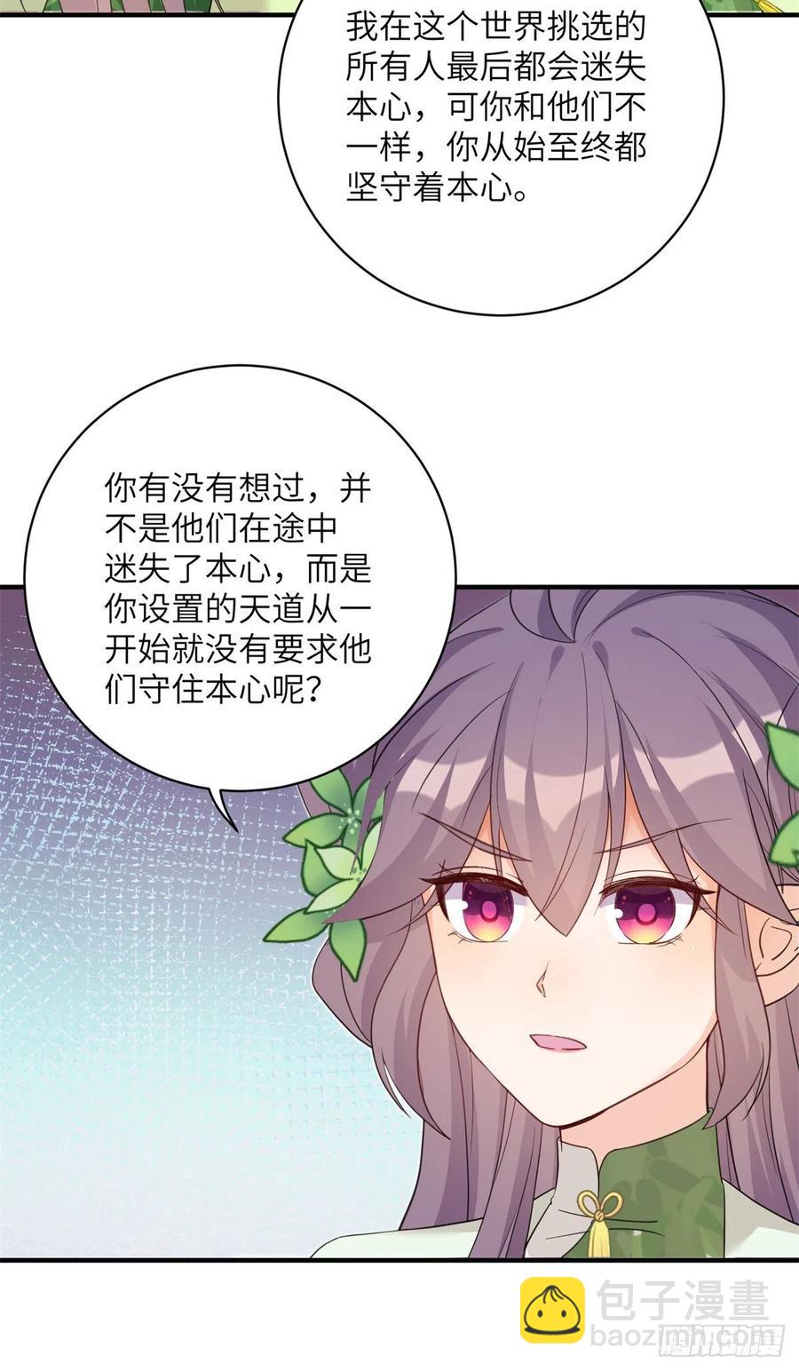 79 关于本心-第84话