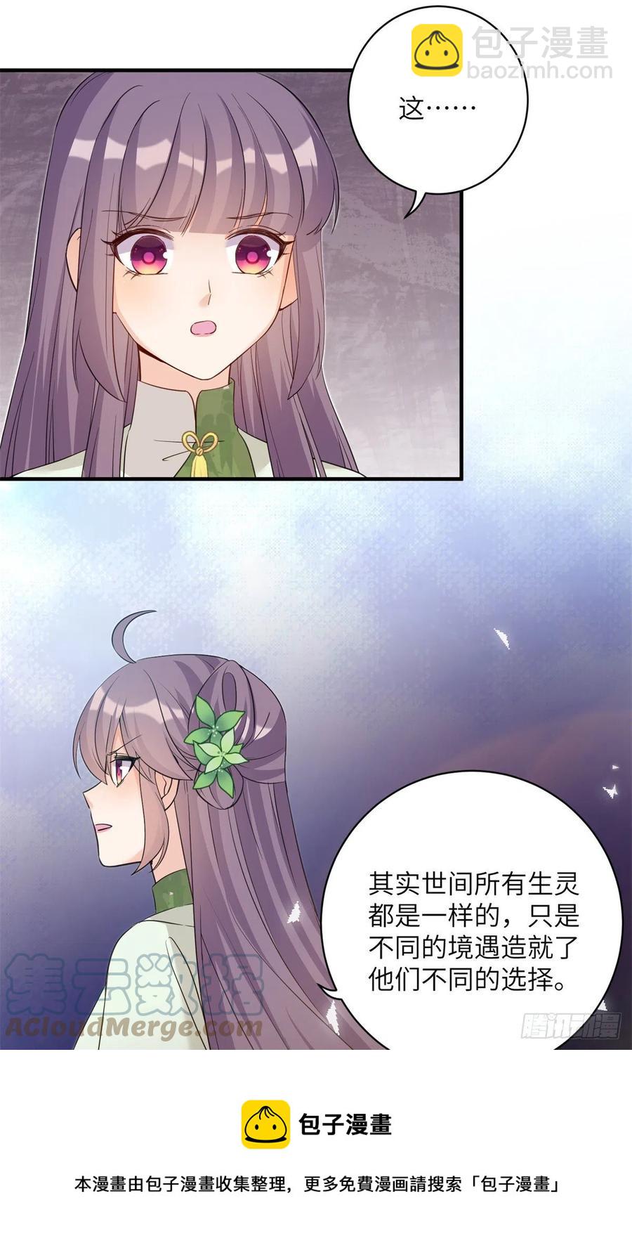 79 关于本心-第84话