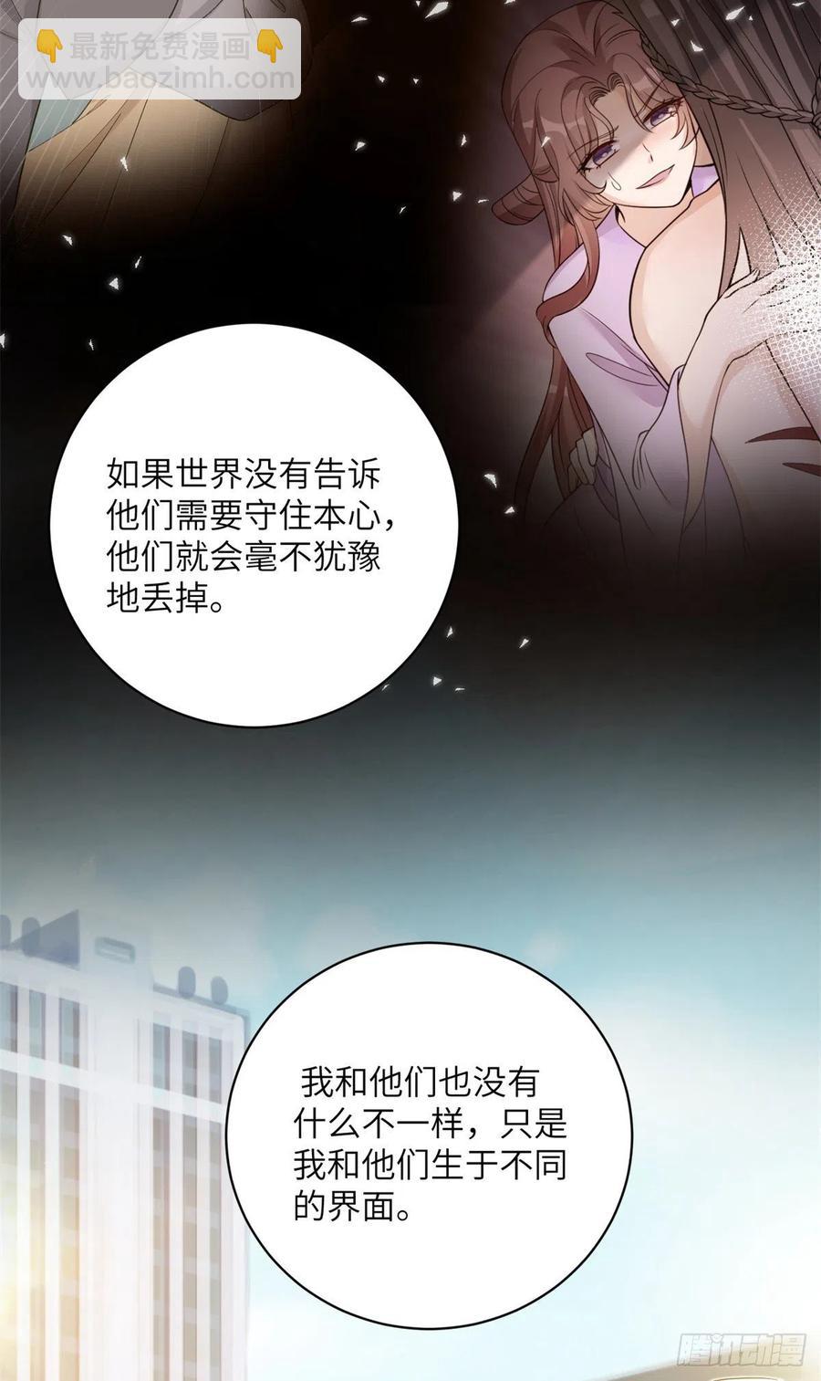 79 关于本心-第84话