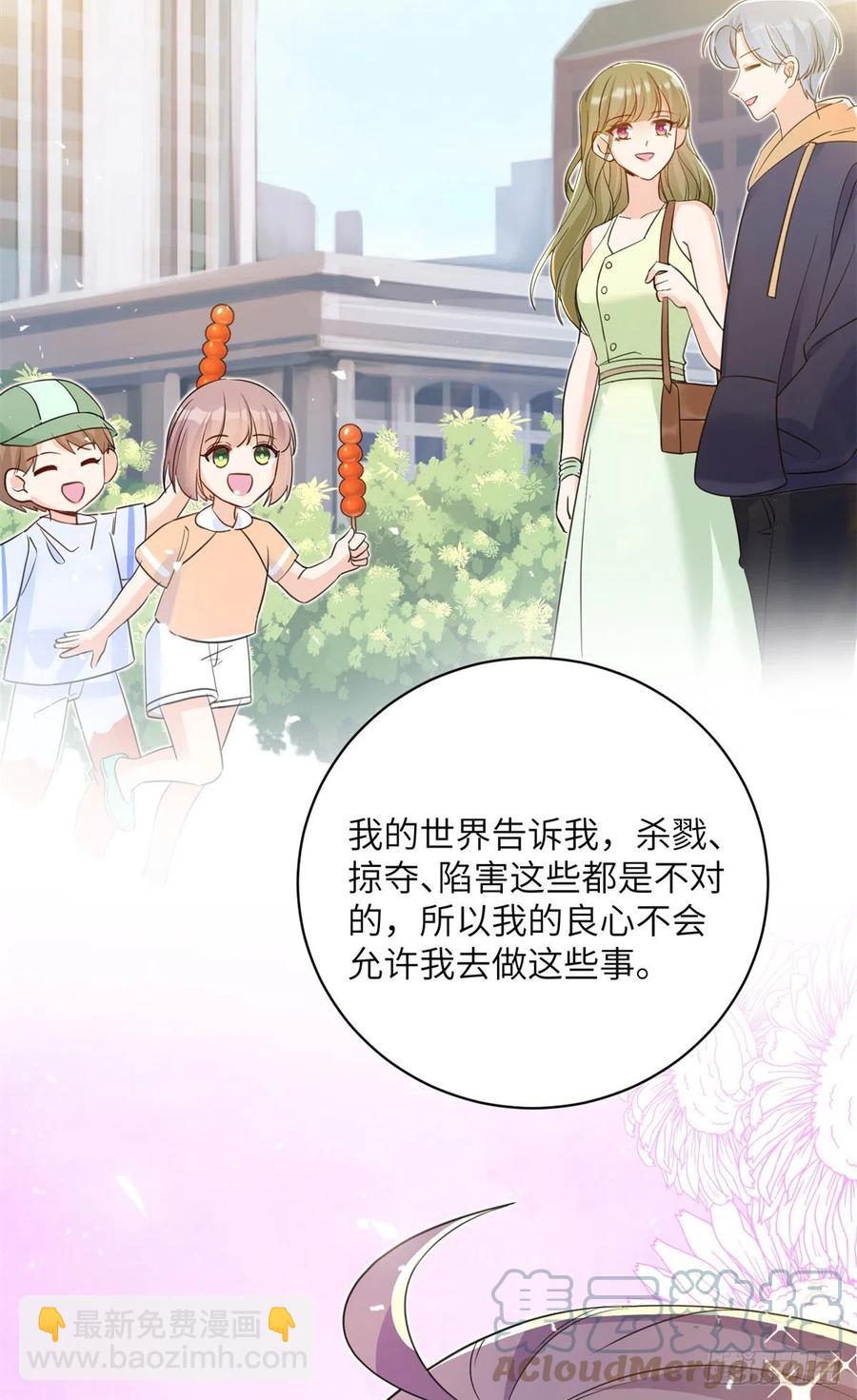 79 关于本心-第84话