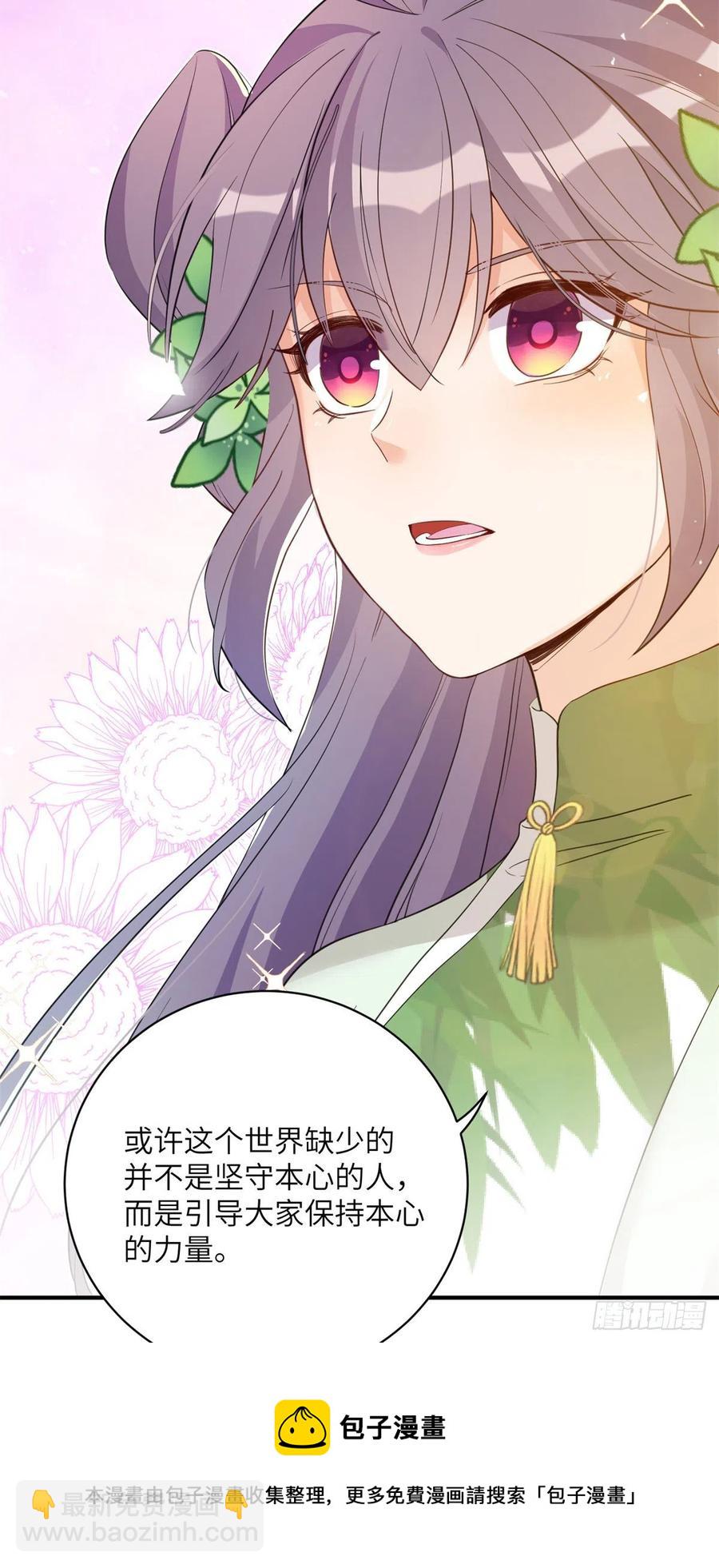 79 关于本心-第84话