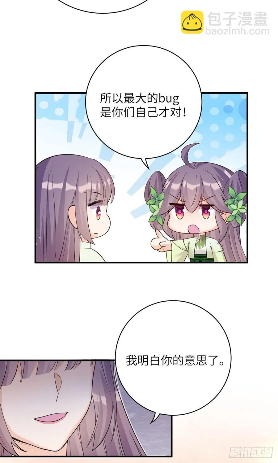 79 关于本心-第84话