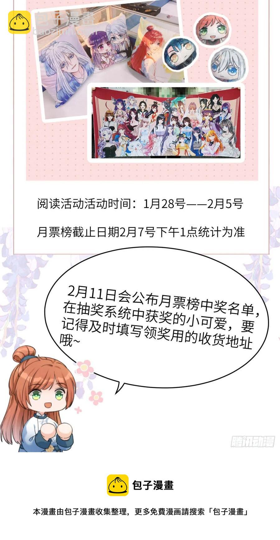 79 关于本心-第84话