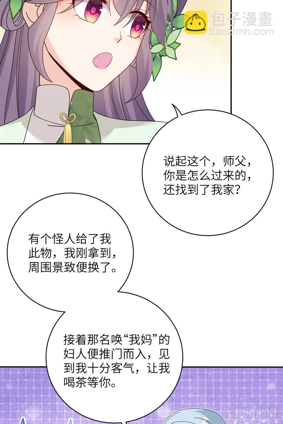 81 故事的结局(1/2)-第86话