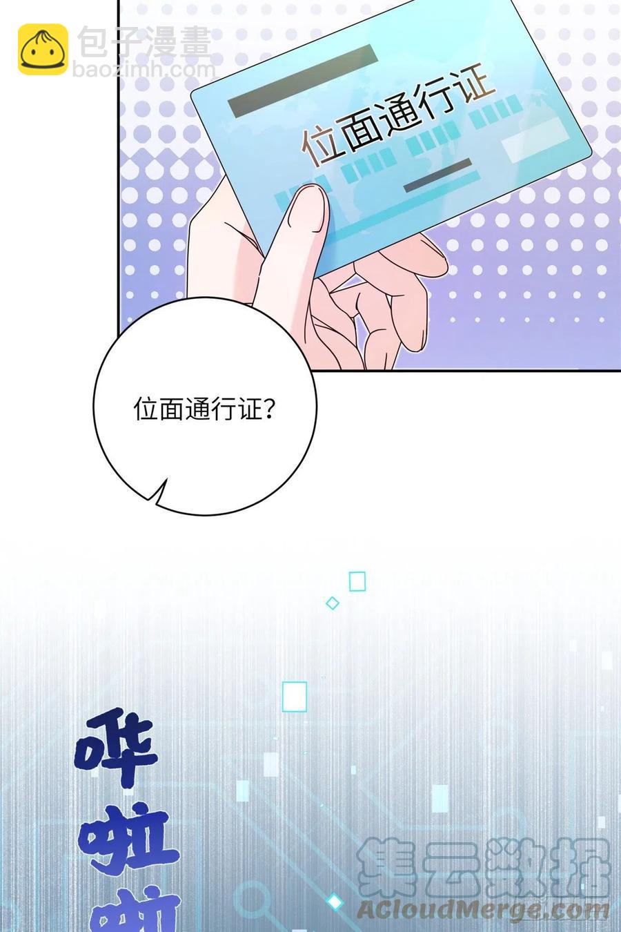 81 故事的结局(1/2)-第86话