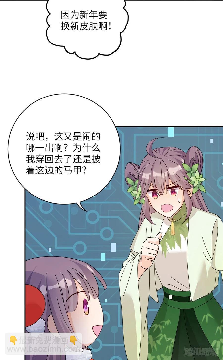 81 故事的结局(1/2)-第86话