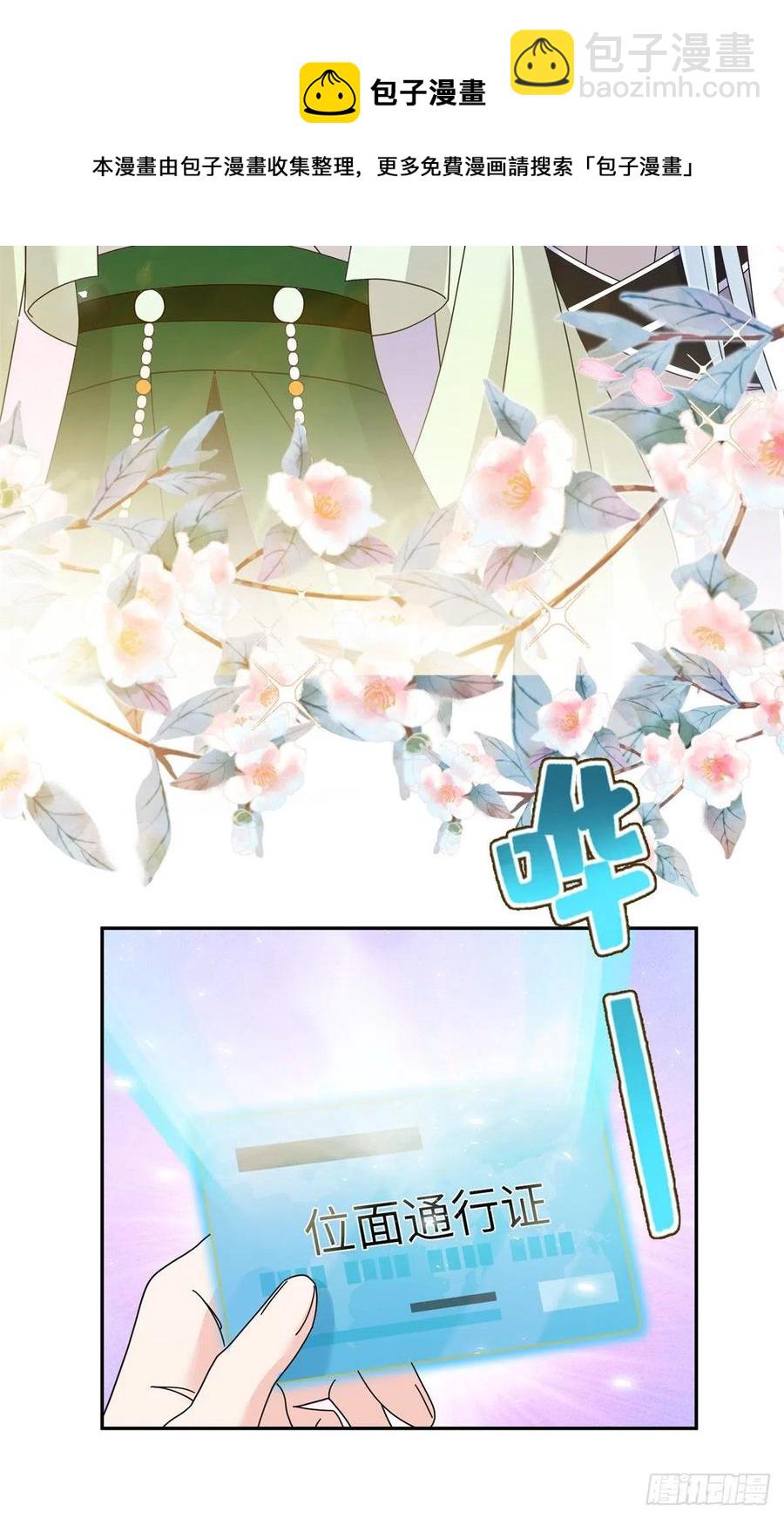 81 故事的结局(1/2)-第86话