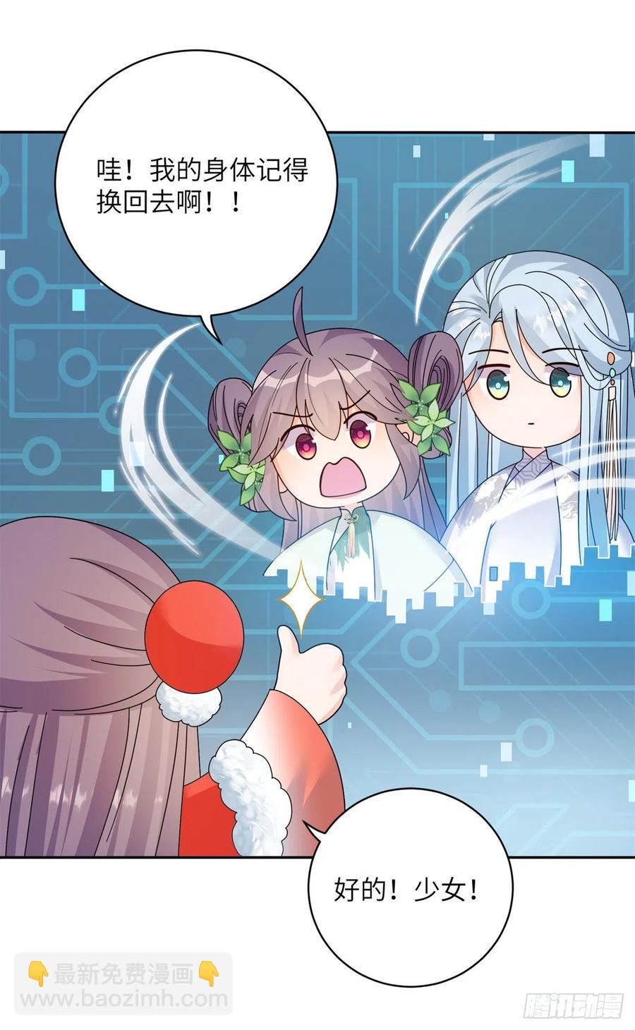 81 故事的结局(1/2)-第86话