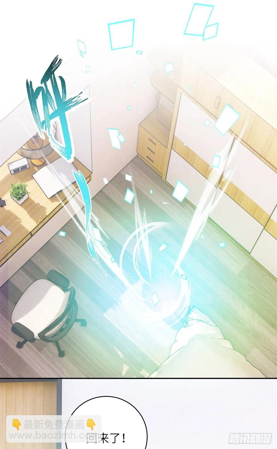 81 故事的结局(1/2)-第86话