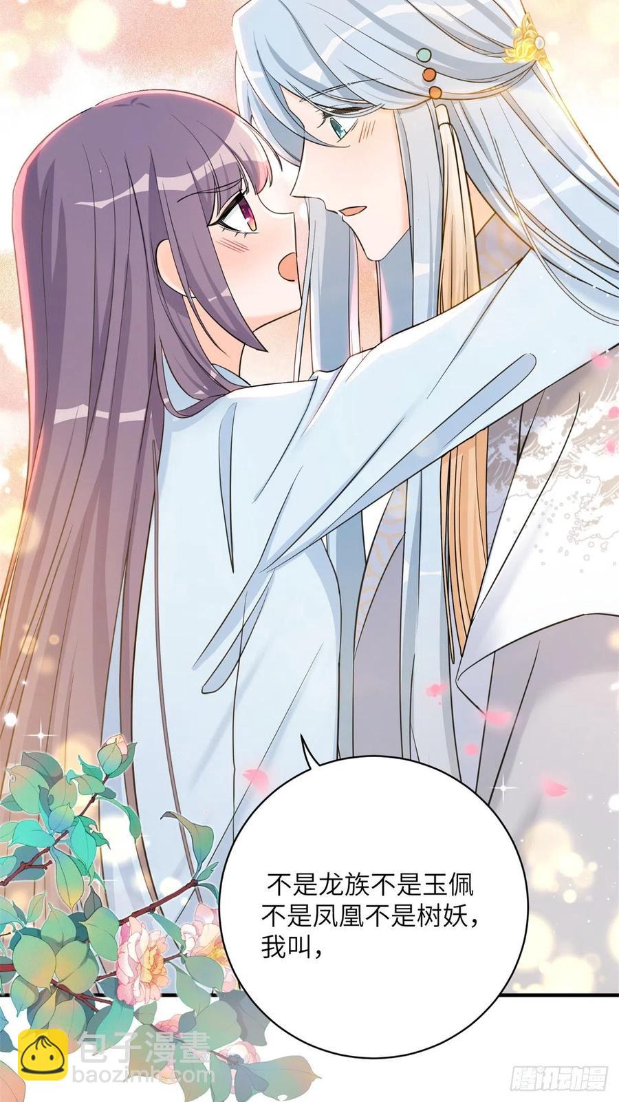 81 故事的结局(1/2)-第86话