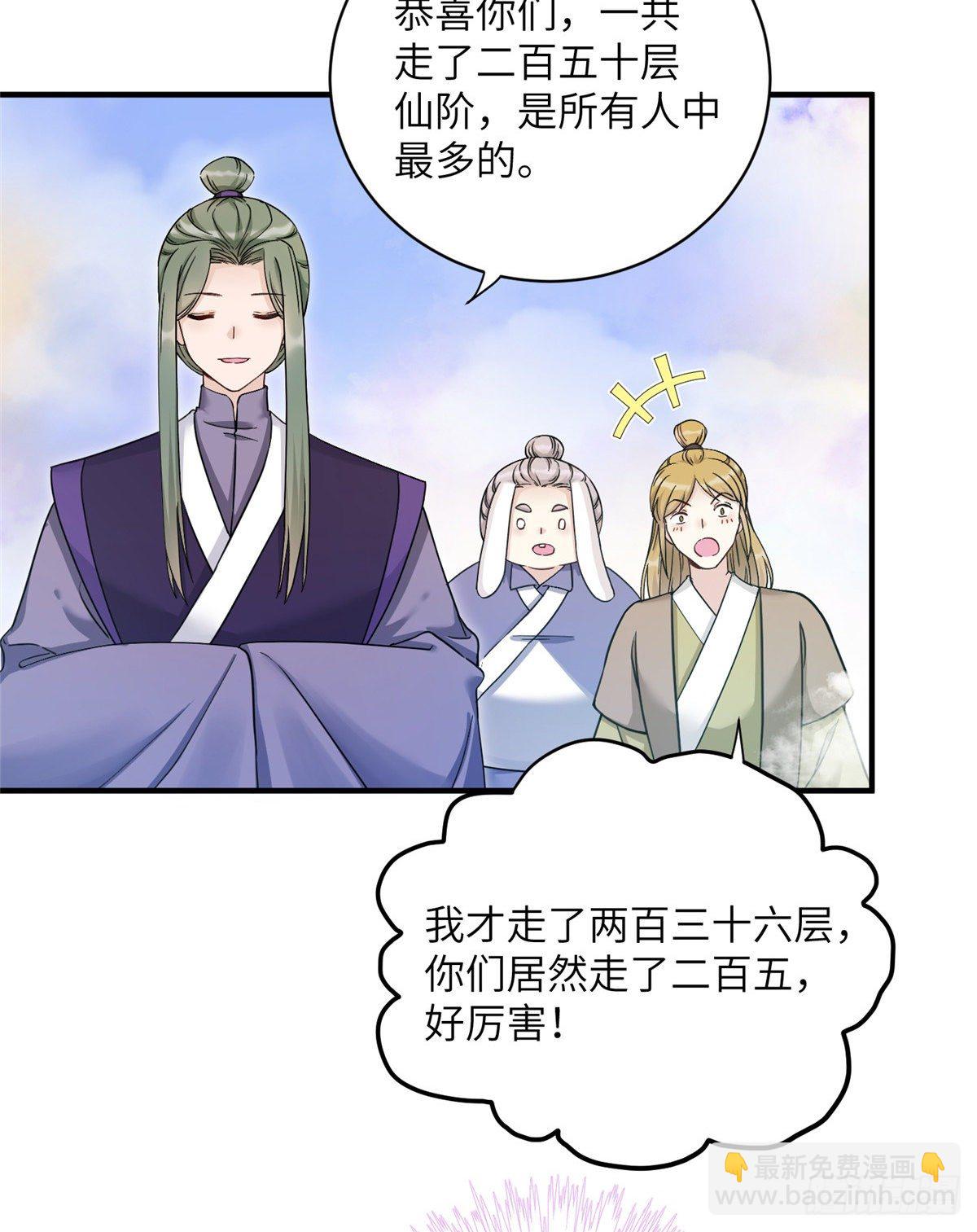 08 我们都是二百五-第10话