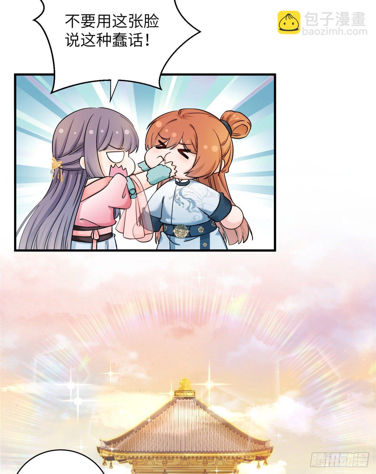 08 我们都是二百五-第10话