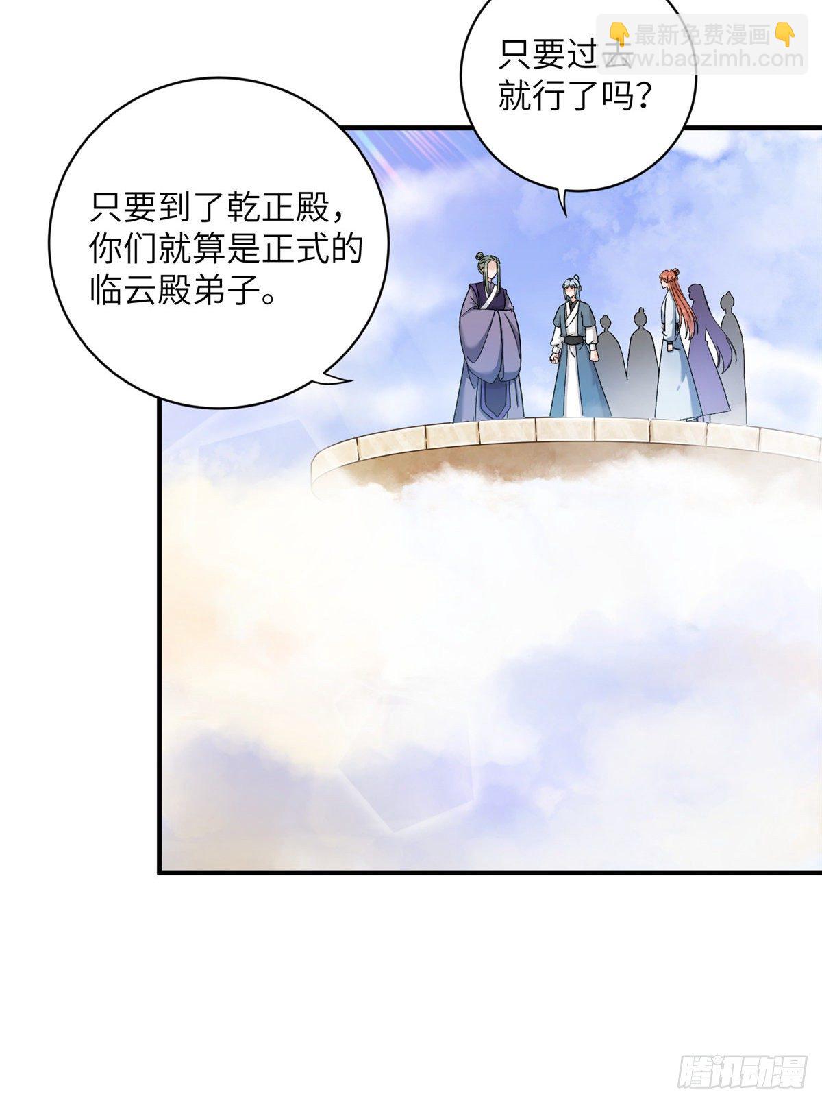 08 我们都是二百五-第10话