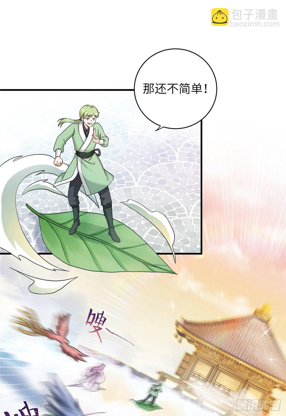 08 我们都是二百五-第10话