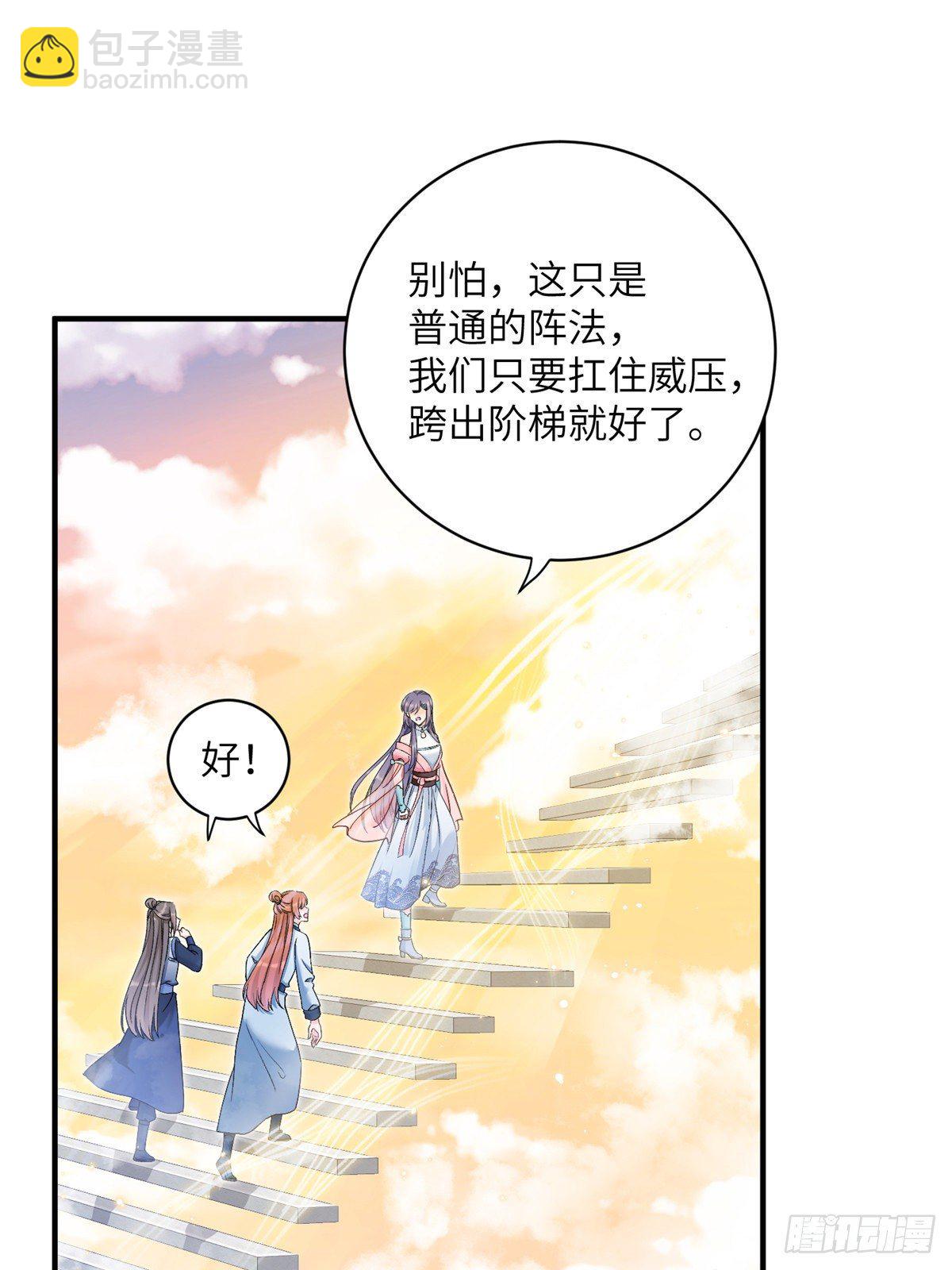 08 我们都是二百五-第10话