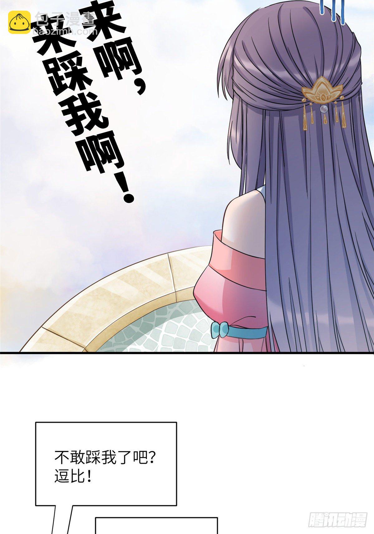 08 我们都是二百五-第10话