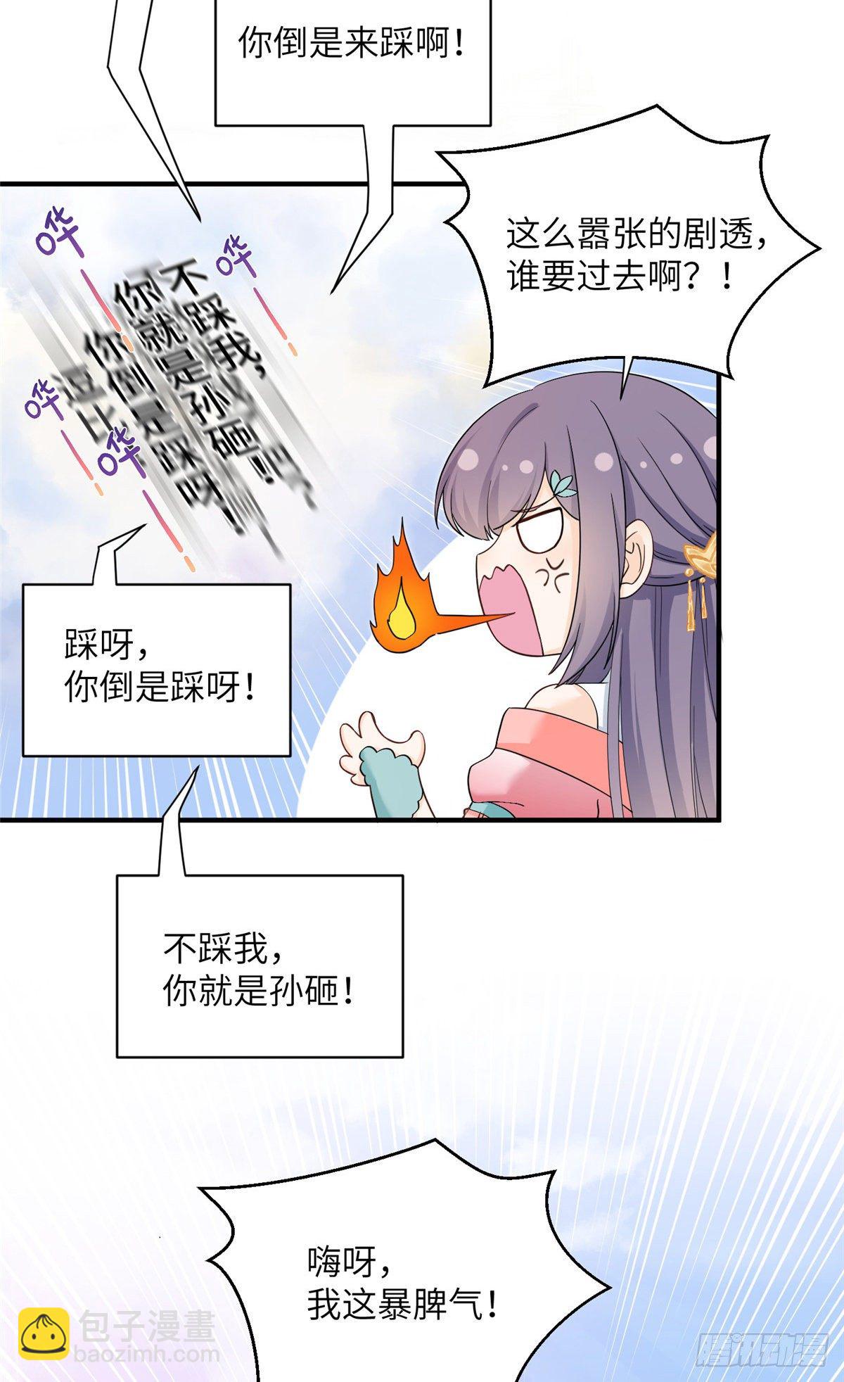 08 我们都是二百五-第10话