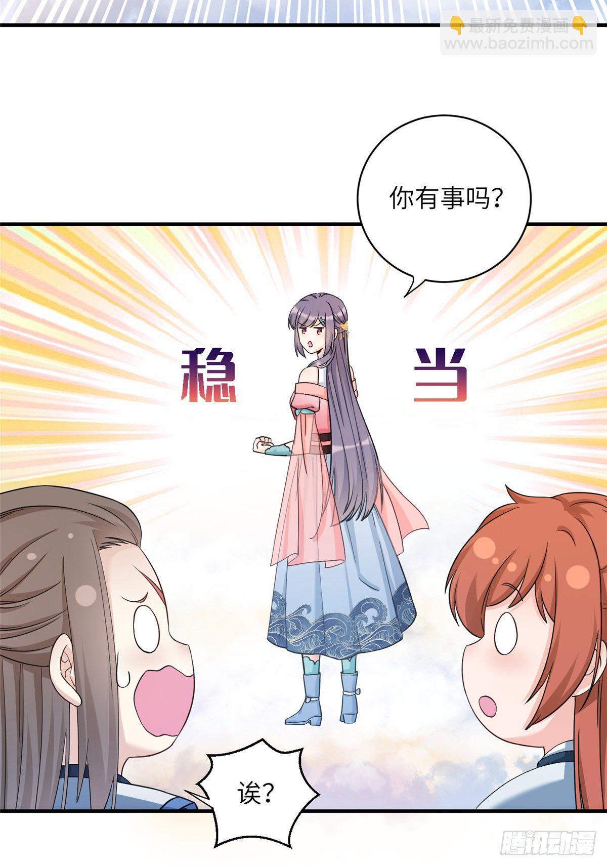 08 我们都是二百五-第10话