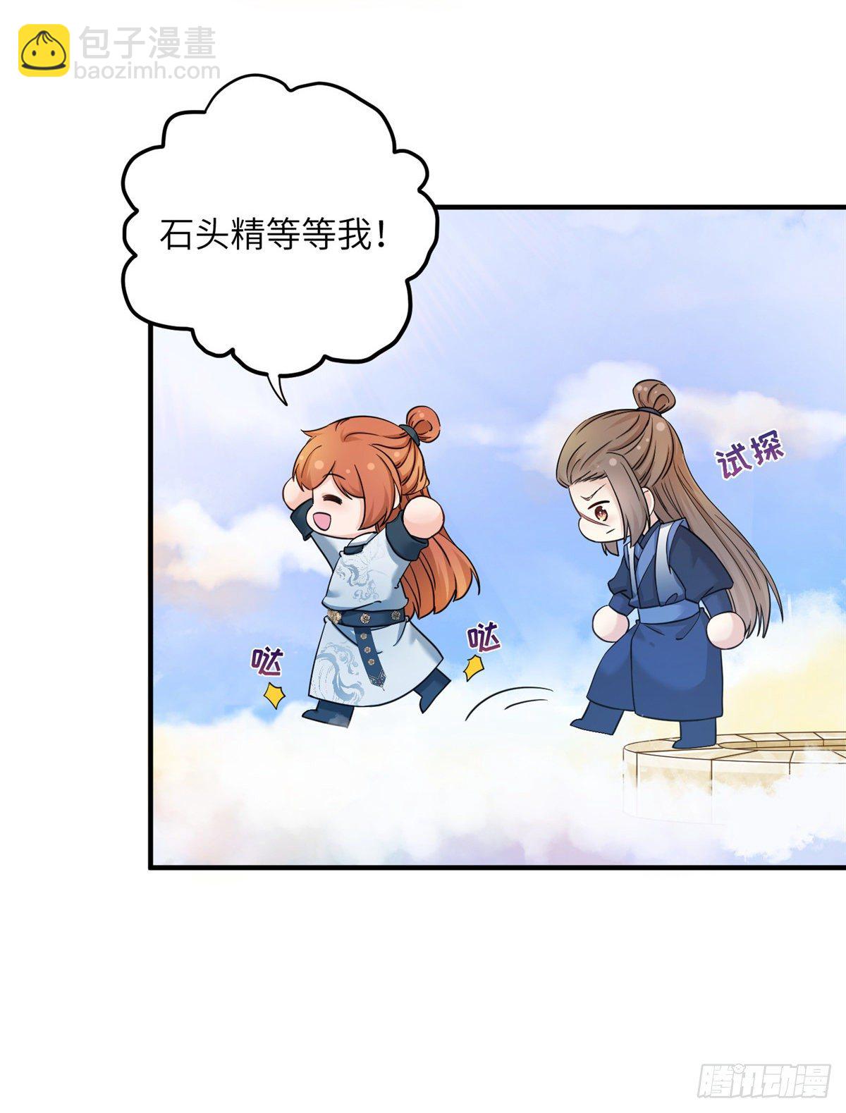 08 我们都是二百五-第10话