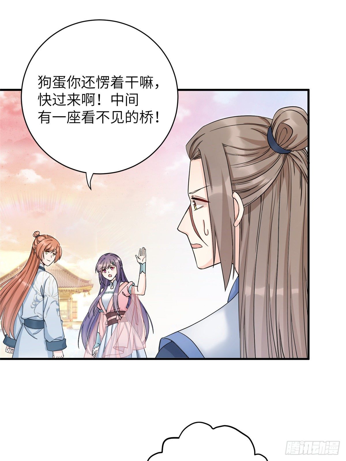 08 我们都是二百五-第10话