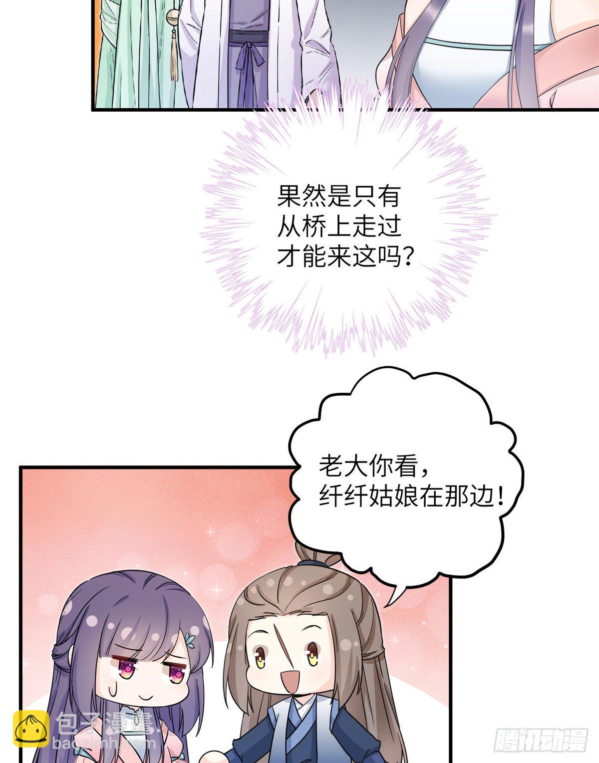 08 我们都是二百五-第10话