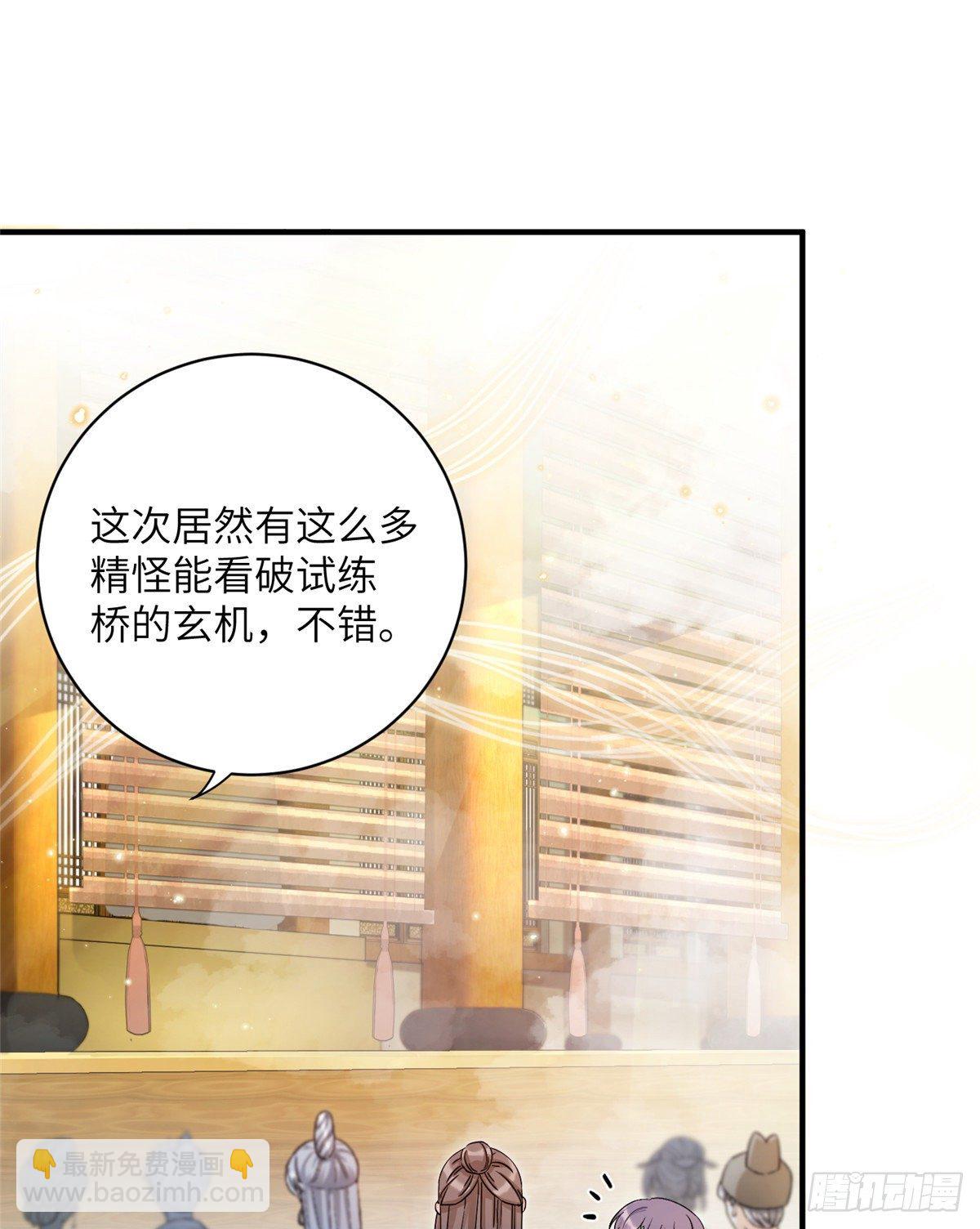 08 我们都是二百五-第10话