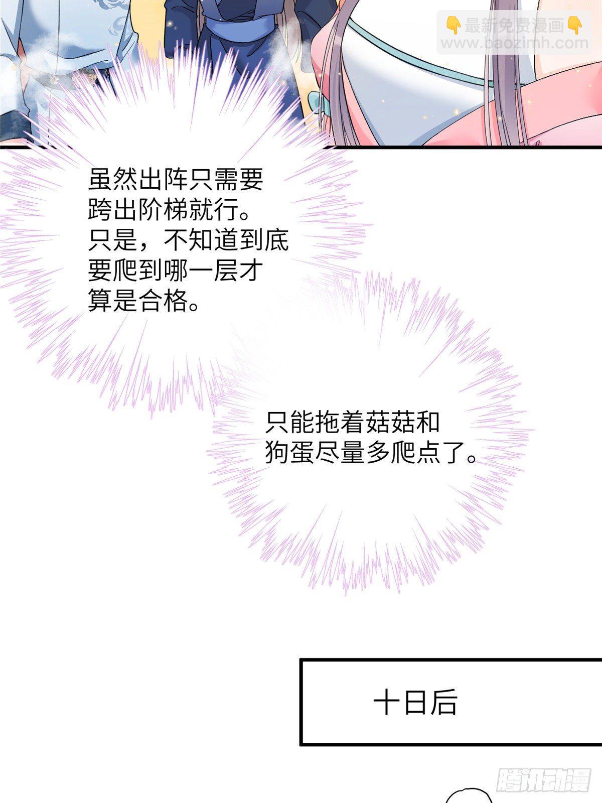 08 我们都是二百五-第10话