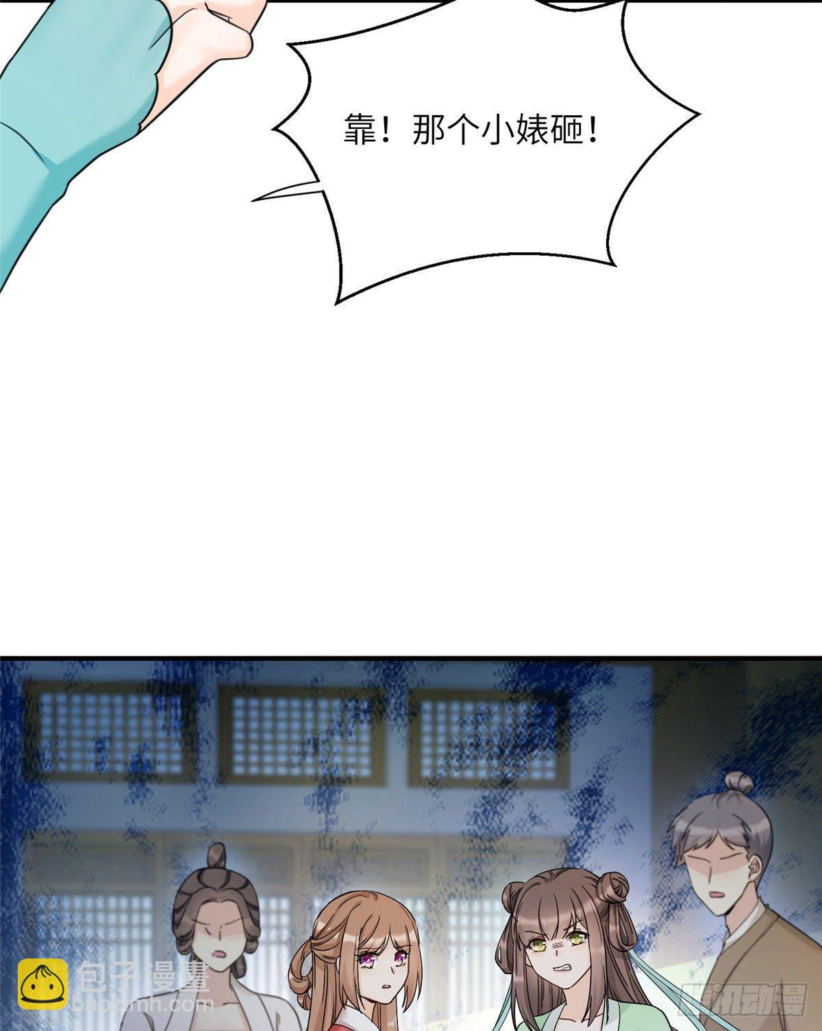 08 我们都是二百五-第10话