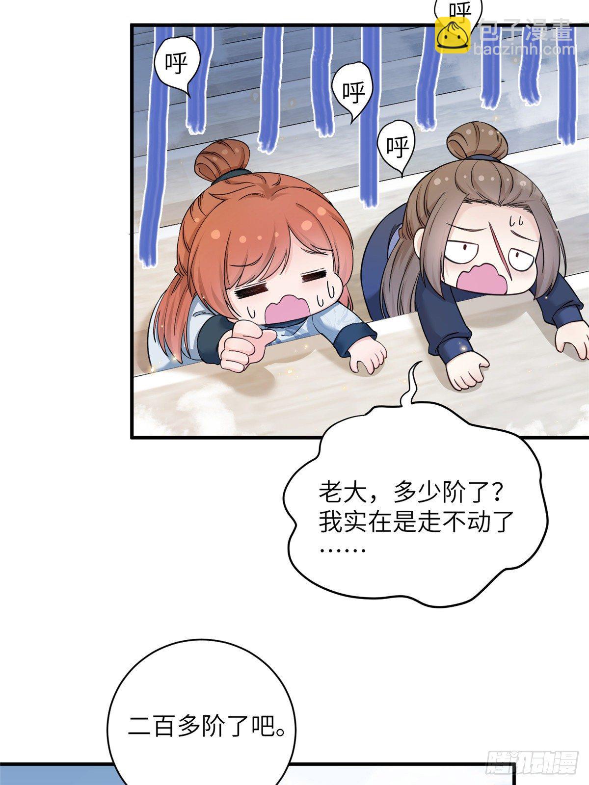 08 我们都是二百五-第10话