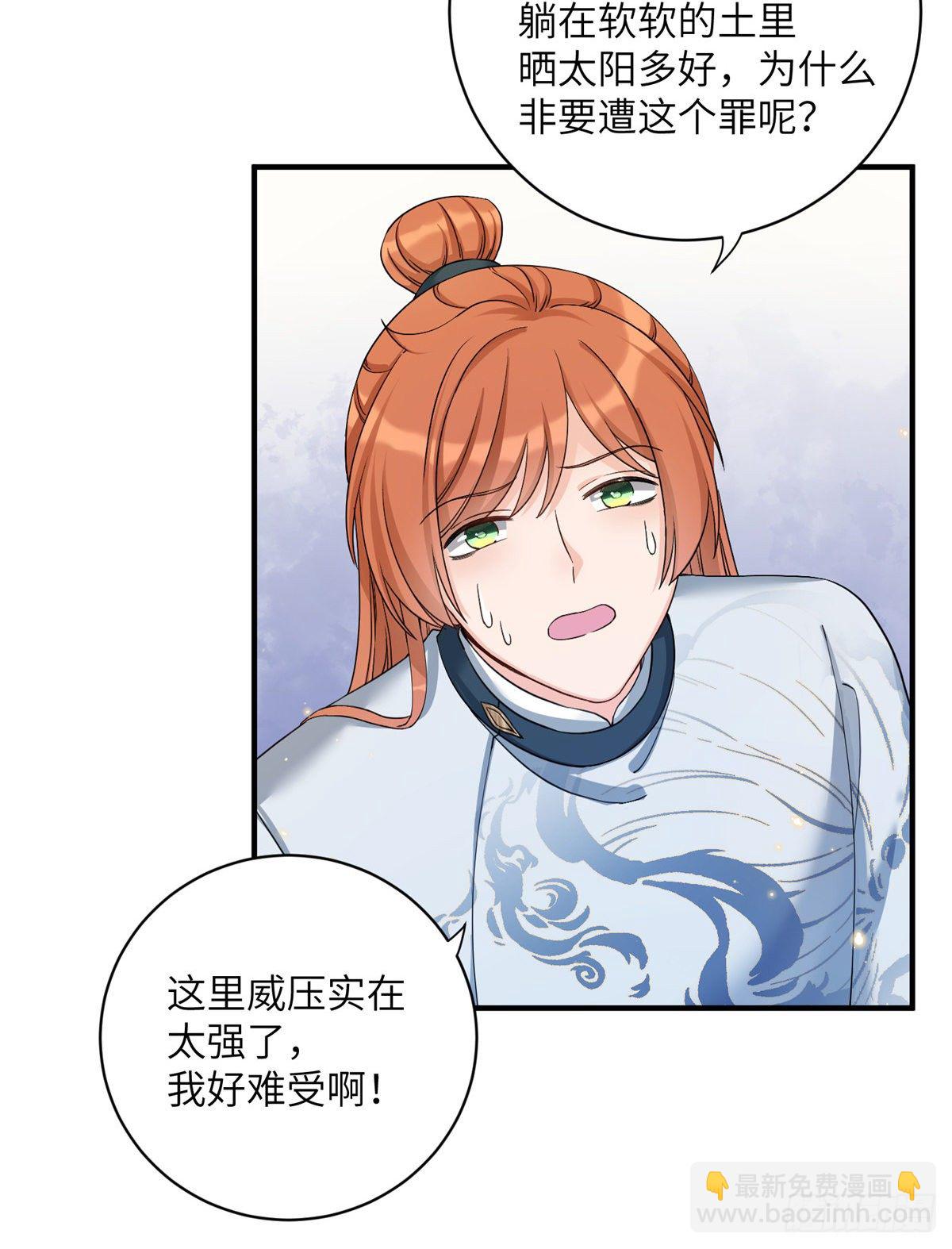 08 我们都是二百五-第10话