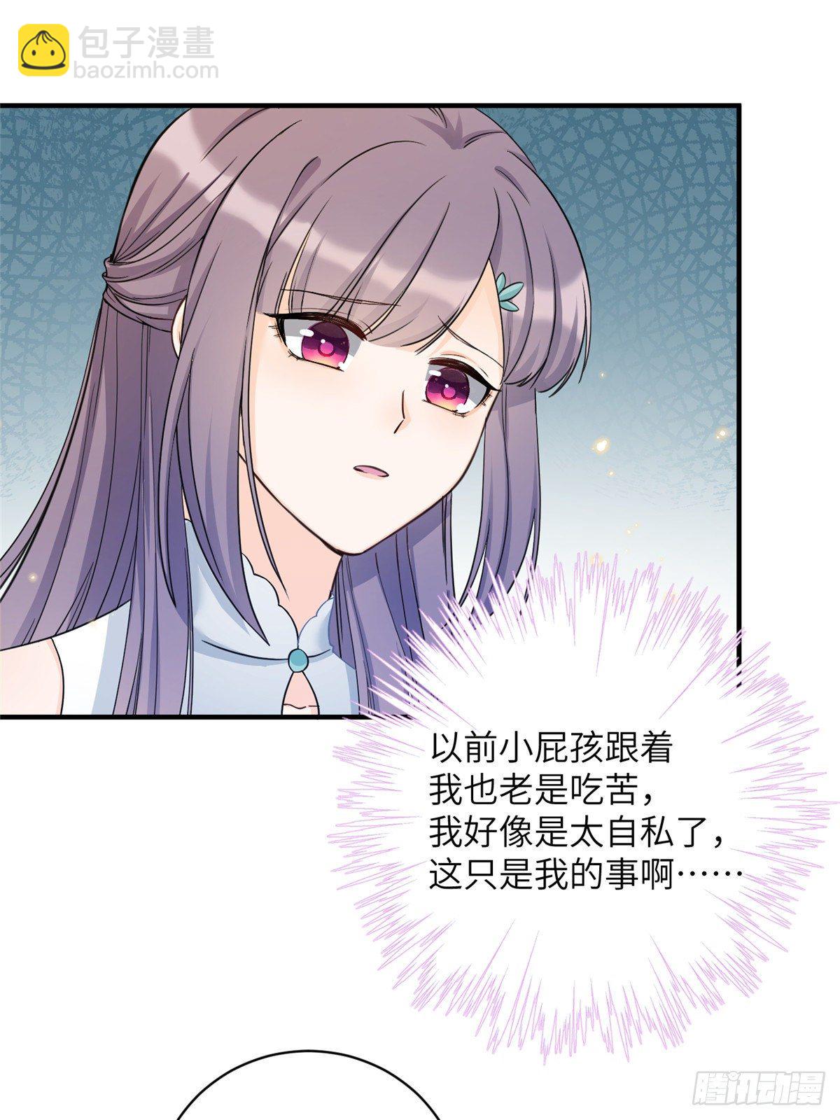 08 我们都是二百五-第10话