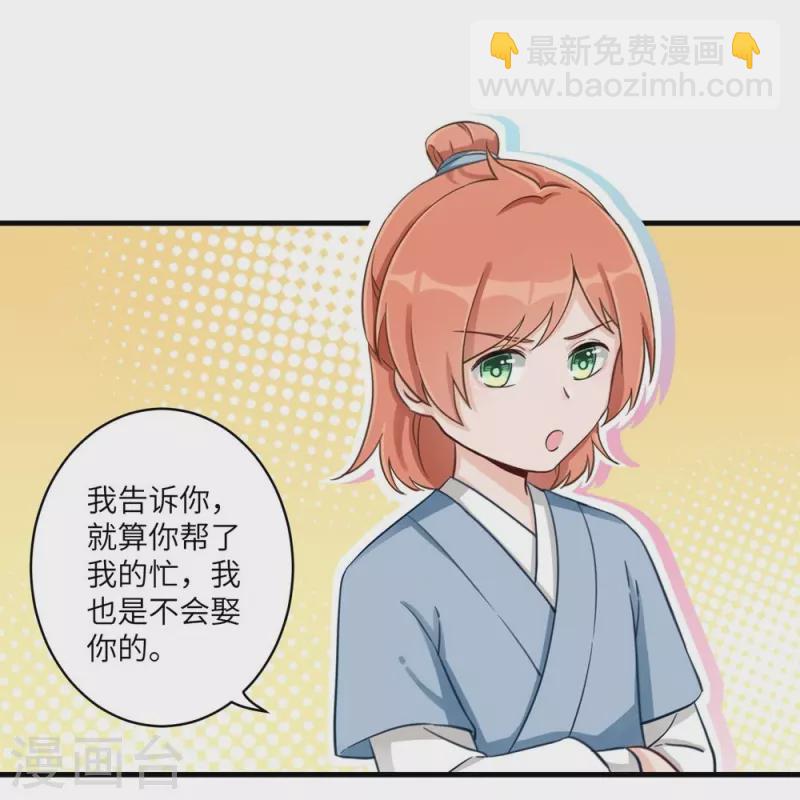 我家徒弟又掛了第一季 - 第2話 - 6