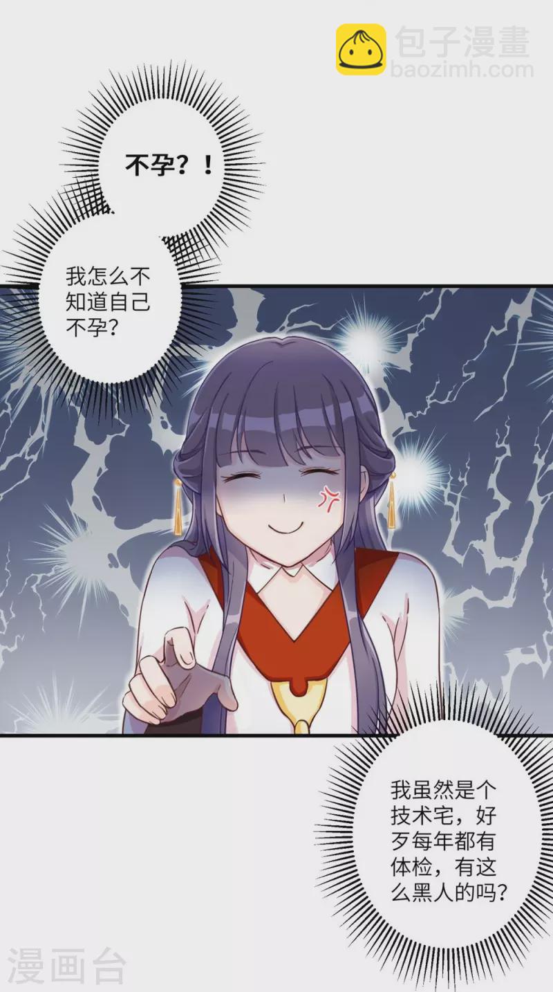 我家徒弟又掛了第一季 - 第2話 - 2