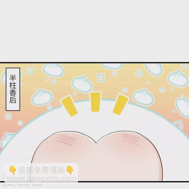 我家徒弟又掛了第一季 - 第2話 - 7