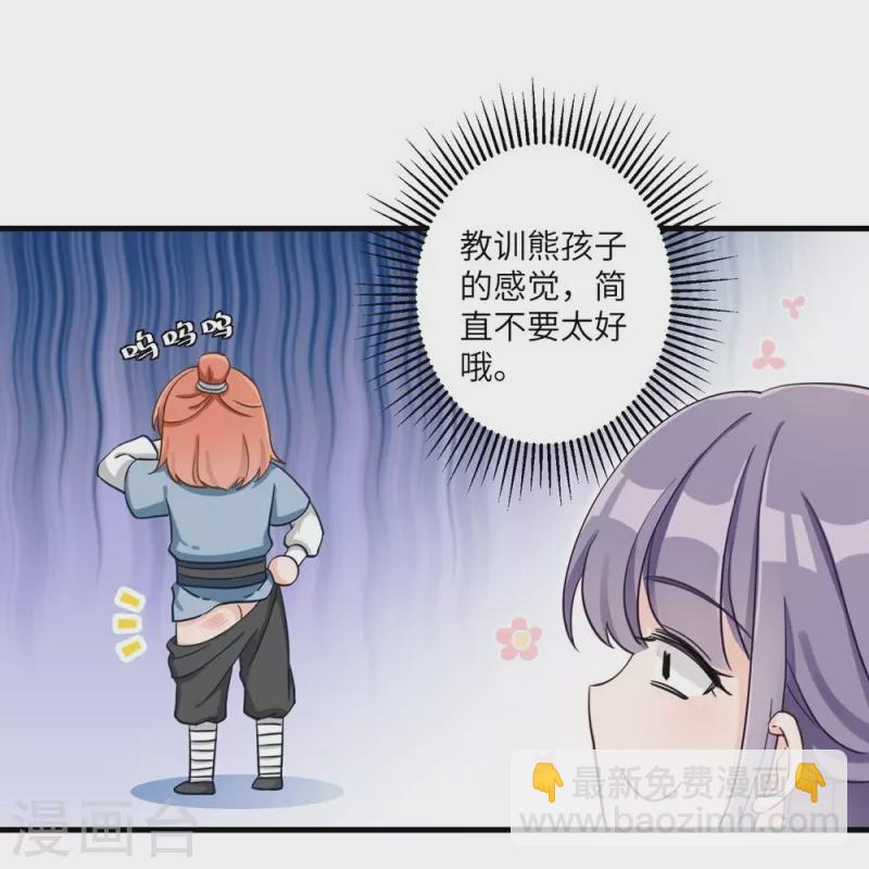 我家徒弟又掛了第一季 - 第2話 - 1