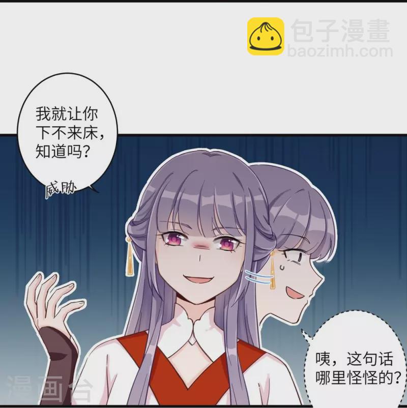 我家徒弟又掛了第一季 - 第2話 - 3