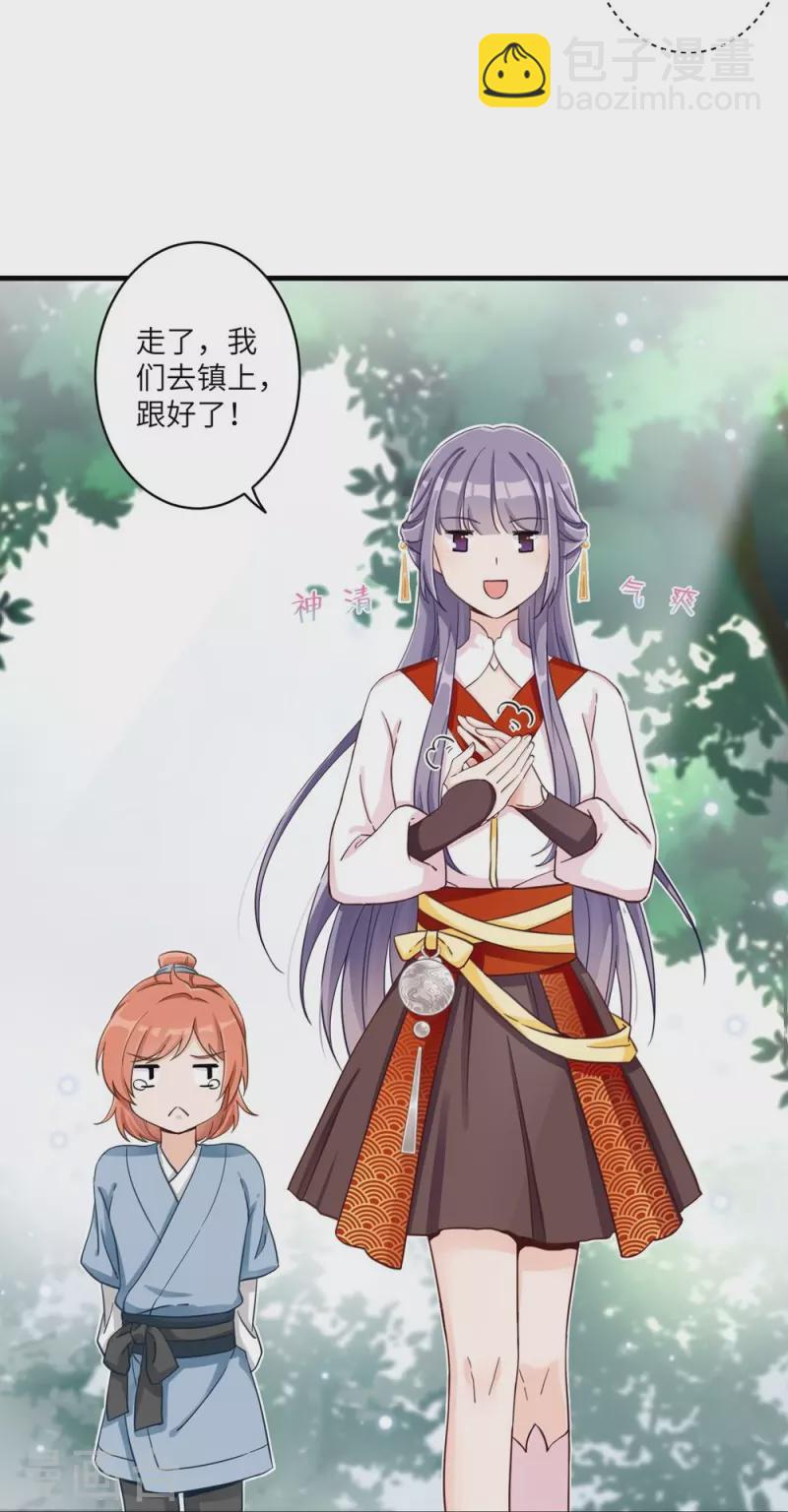 我家徒弟又掛了第一季 - 第2話 - 4