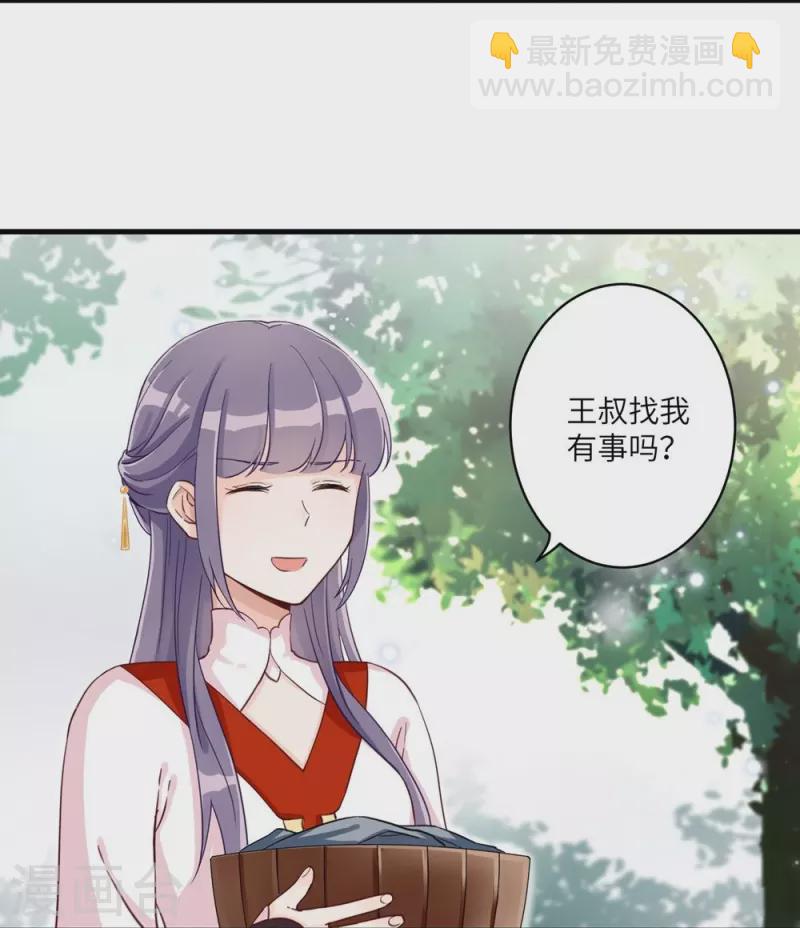 我家徒弟又掛了第一季 - 第2話 - 3