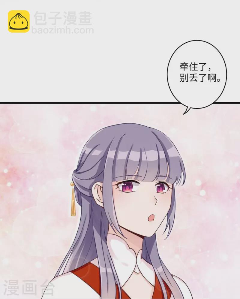 我家徒弟又掛了第一季 - 第2話 - 2