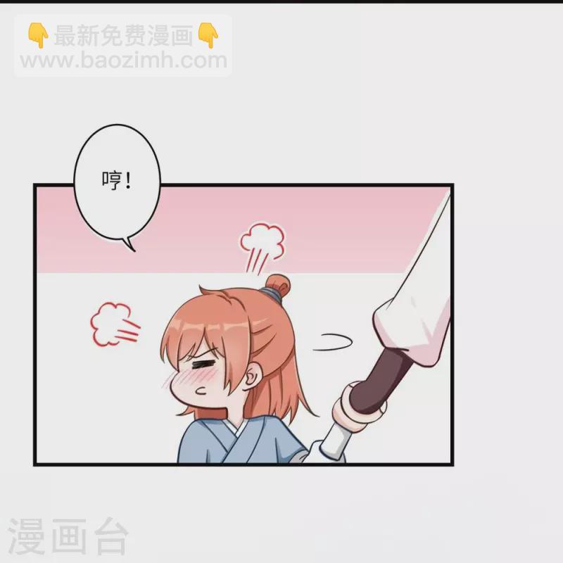 我家徒弟又掛了第一季 - 第2話 - 3