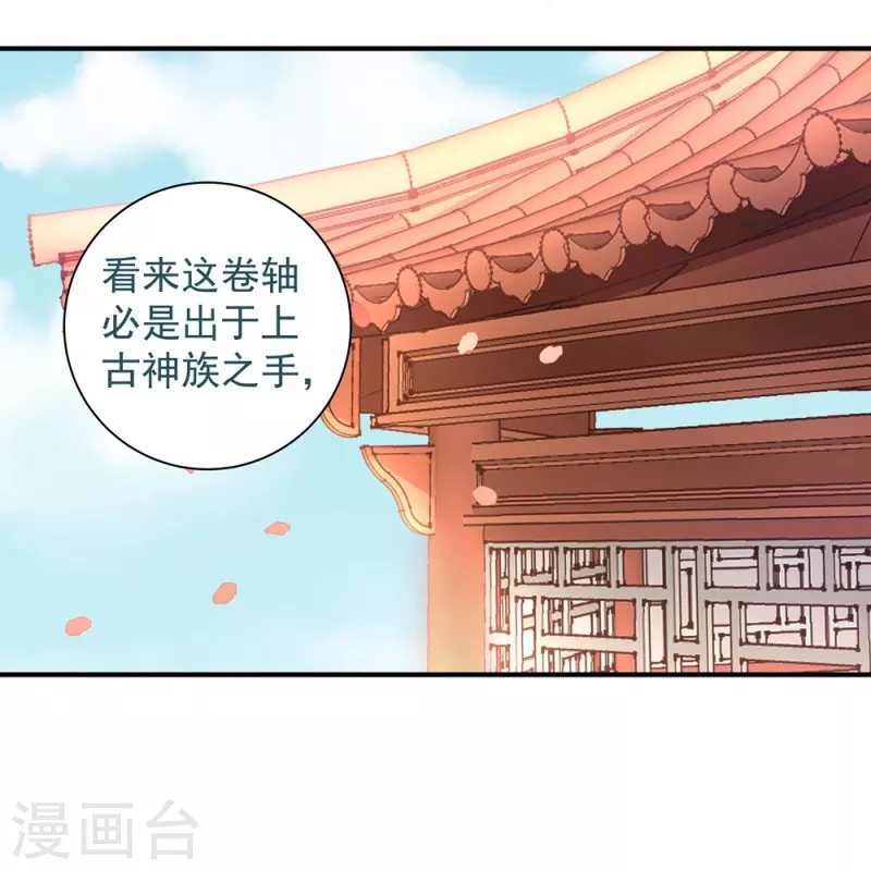 我家徒弟又掛了第一季 - 第101話 - 4