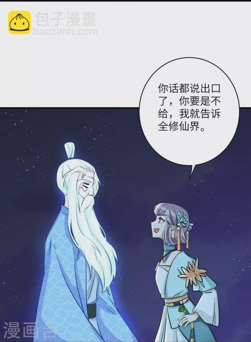 第34话-第34话